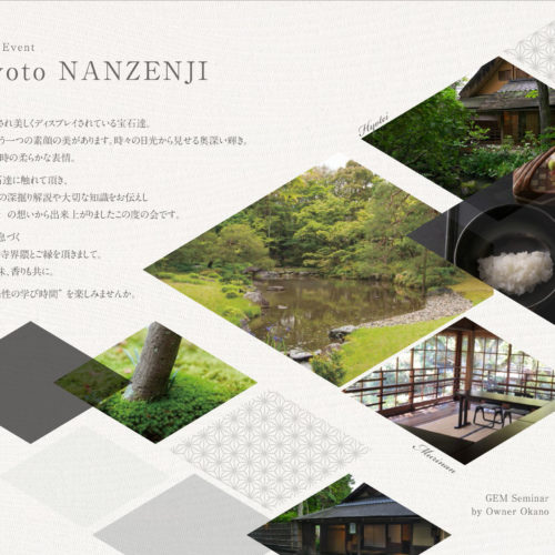 ラ・レジョンおでかけイベント深秋の京都で楽しむ“感性の学び時間”La Legende Event　in Kyoto NANZENJI