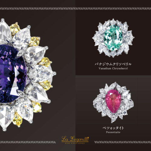 2020 World Rare Jewelry  開催