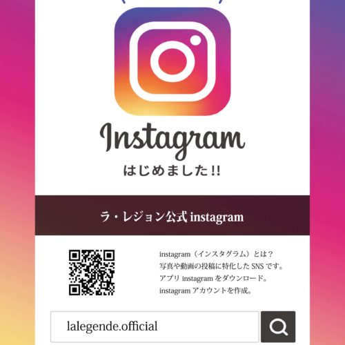 Instagram はじめました！