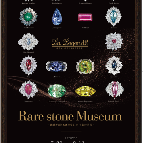 いよいよ２９日（水）からRare stone Museum開幕です