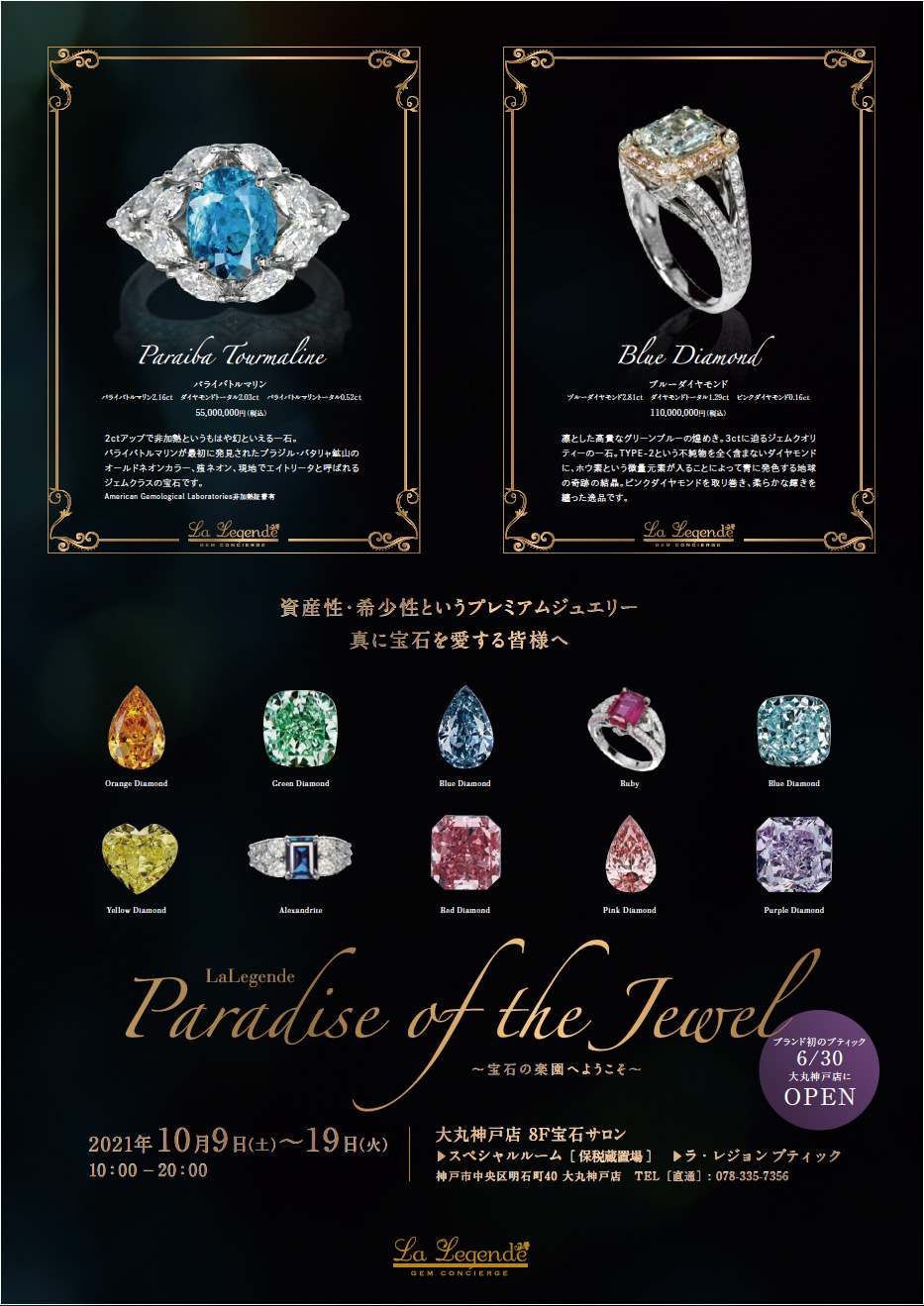 Paradise of the Jewel