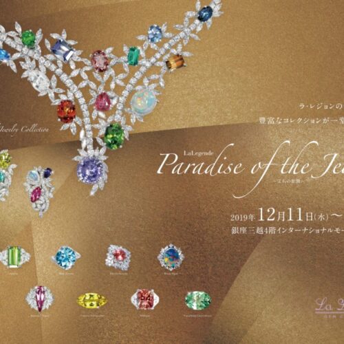 明日より銀座三越 Paradise of the Jewel 開催です。