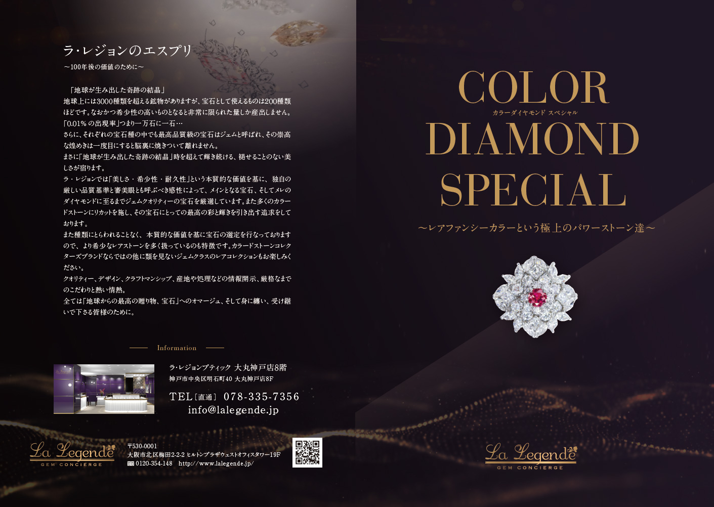 COLOR DIAMOND SPECIAL