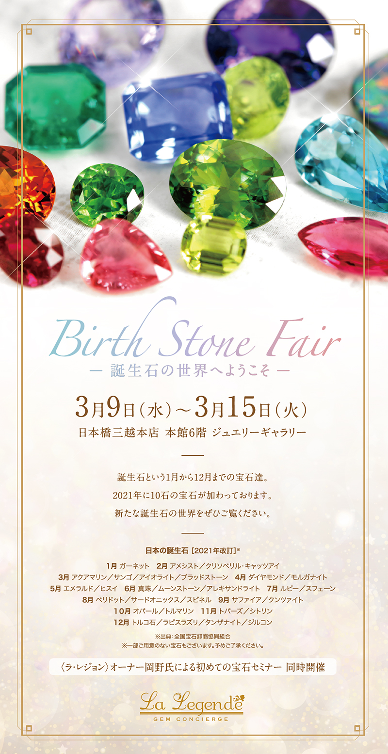 Birth Stone fair