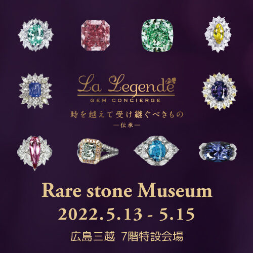 Rare stone Museum 広島