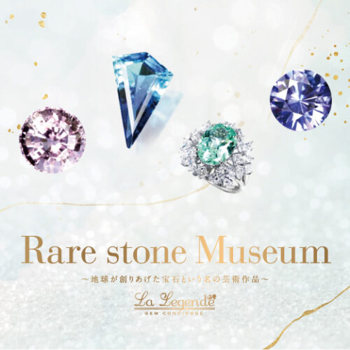 Rare stone Museum 大丸神戸店 6月18日〜
