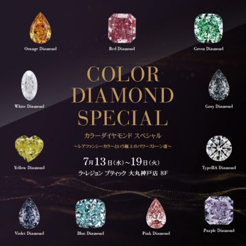 COLOR DIAMOND SPECIAL