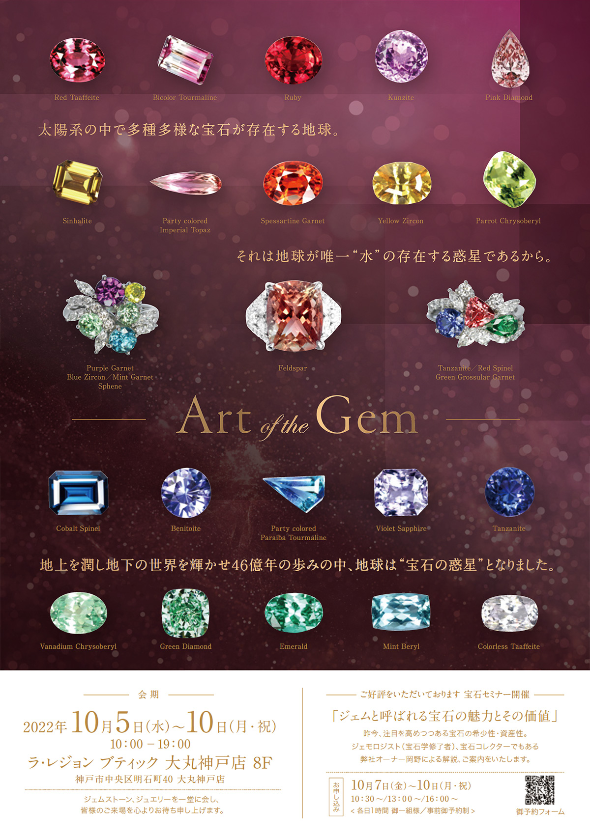 Art of the Gem