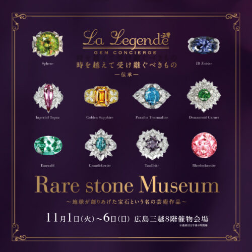 Rare stone Museum 広島三越