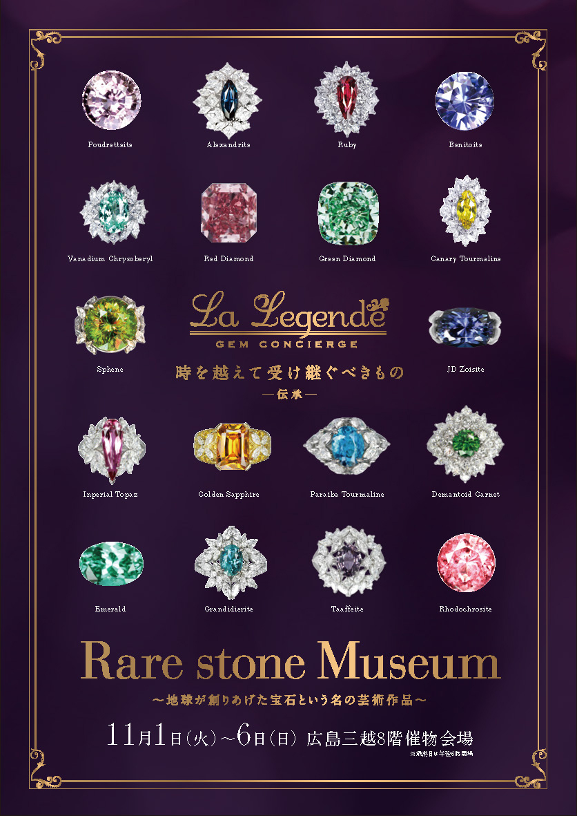 Rare stone Museum