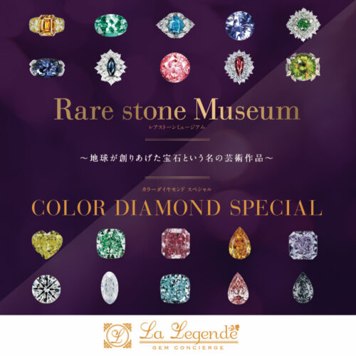 Rare stone Museum 松坂屋名古屋店