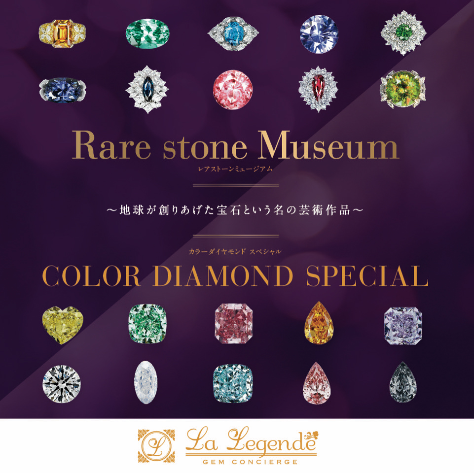 Rare stone Museum