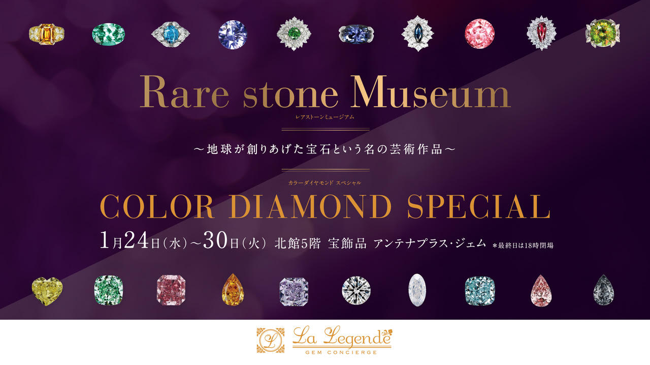 Rare stone Museum