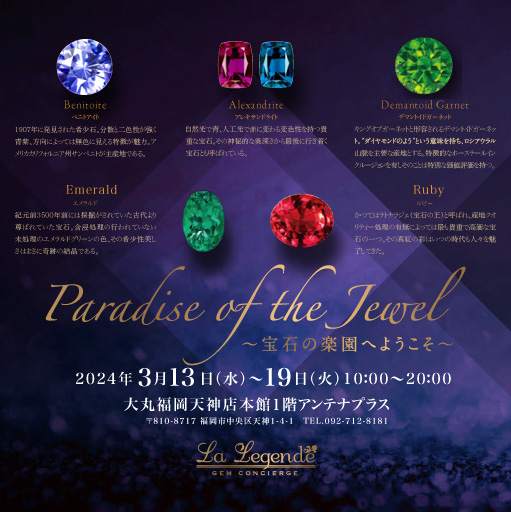 Paradise of the Jewel 